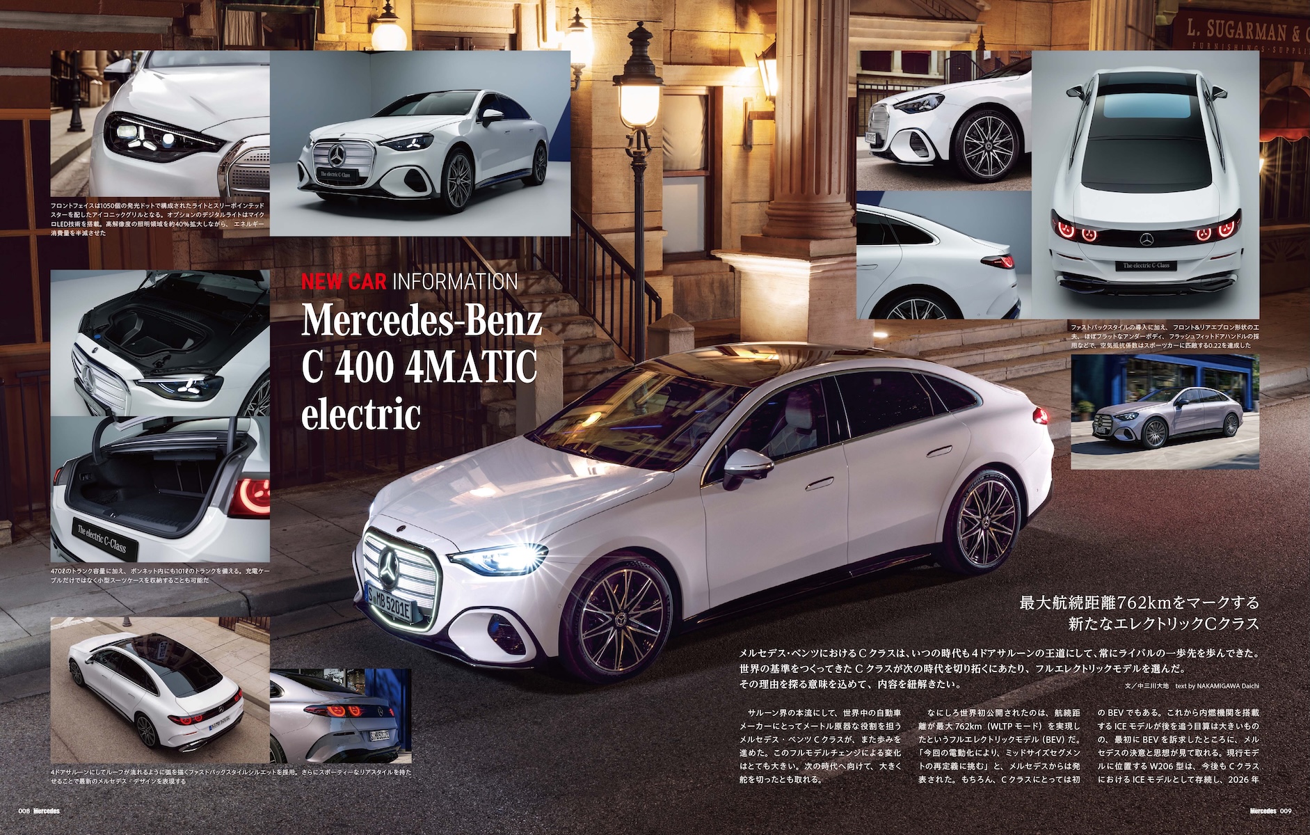 only Mercedes(オンリーメルセデス)7月号（'26） | 株式会社交通タイムス社
