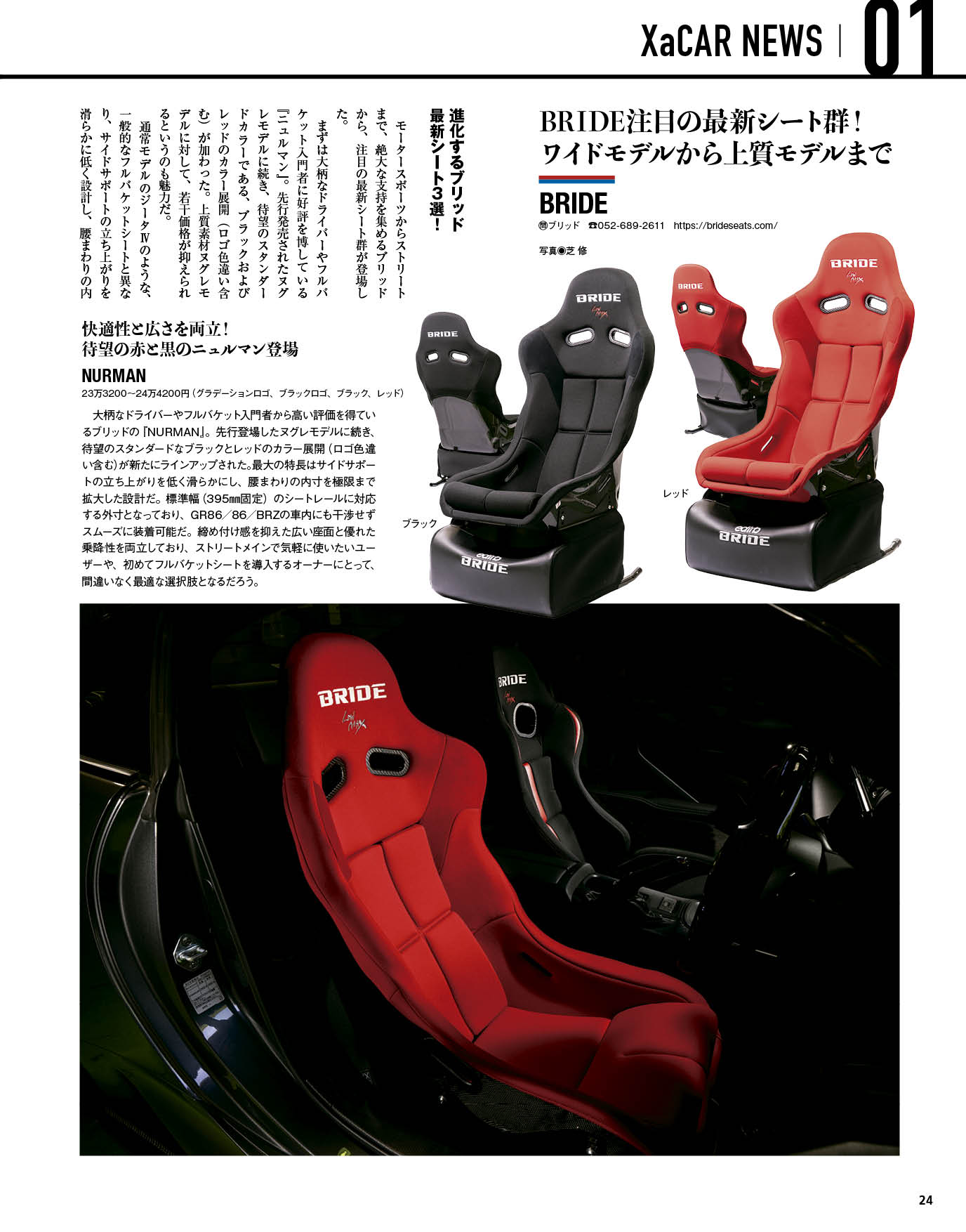 XaCAR_04